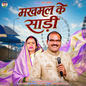 Makhmal Ke Saree by Gorelal Barman, Ratan Sabiha