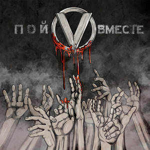 Пой вместе... by БезVдвА, Каспер 