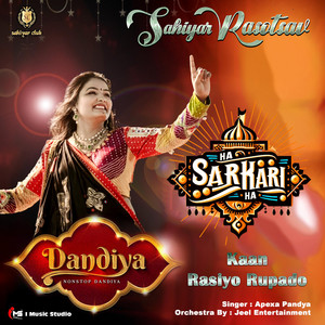 Ha Sarkari Rasiya by Apexa Pandya