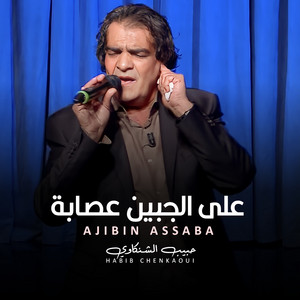 على الجبين عصابة by Habib Chenkaoui