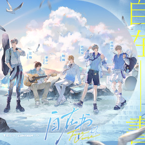 Free Verse - Virtual Idol Group Variety Show 