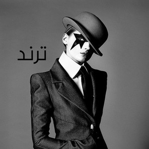 Royalfm Fm - ترند (Suol FM)