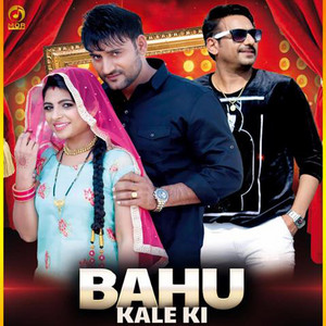 Bahu Kale Ki by Gajender Phogat, Anu Kadyan