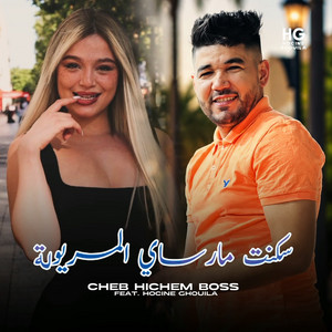 سكنت مارساي المريولة by Cheb Hichem Boss, Hocine Ghouila
