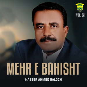 Naseer Ahmed Baloch - Cha Haniyeh Zahira