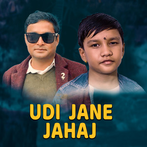 Udi Jane Jahaj