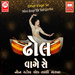 Vinchiyo Peri Ne by Sampada, Dr. Dipali Bhatt, Nila Patel, Durba, Nensy, Shilpa