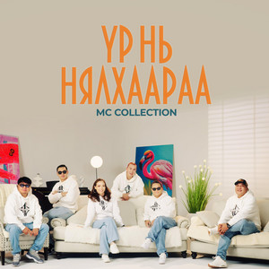 Ur n nyalkhaaraa by MC Collection