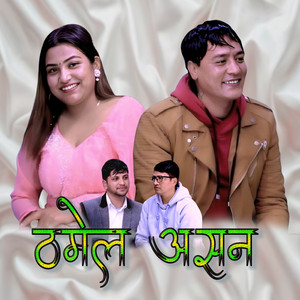 Umesh Karki UK - Thamel Asan