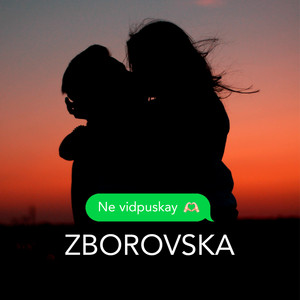 Не відпускай