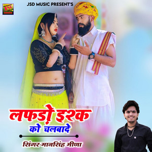 Lafdo Ishq Ko Chalbade