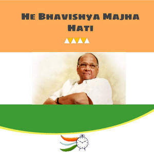 Darshan Patil - He Bhavishya Majha Hati (feat. Nationalist Congress Party)