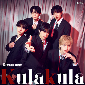 AiOU - Kula Kula