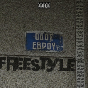 Evrou Freestyle by SKOU
