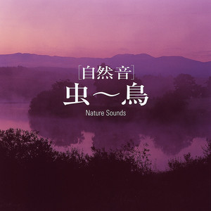 Nippon Columbia Sound Archives - The Sound of Nature: Songs of Birds and Insects