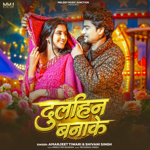 Amarjeet Tiwari & Shivani Singh - Dhulhin Banake