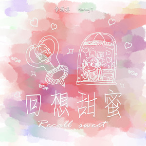 回想甜蜜 by 黄浩洋, HeringT