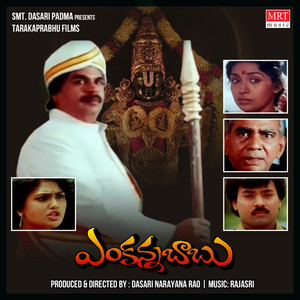 Venkanna Babu album