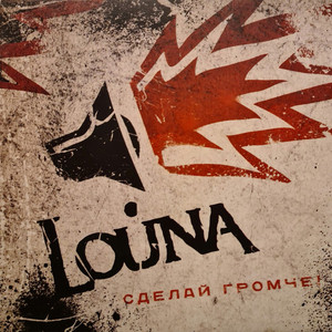 Бойцовский клуб by Louna