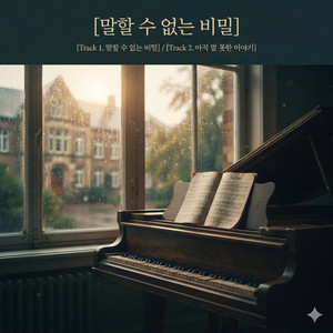 아직 말 못한 한마디 - Nostalgic Version by 김정준
