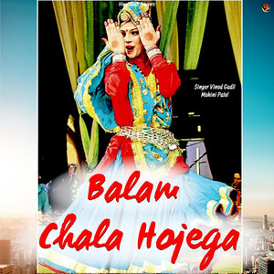 Vinod Gadli & Mohini Patel - Balam Chala Hojega