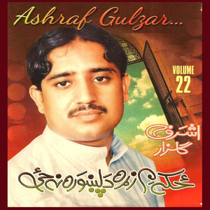 Ashraf Gulzar - Ma La Te Khpala (Tappay)