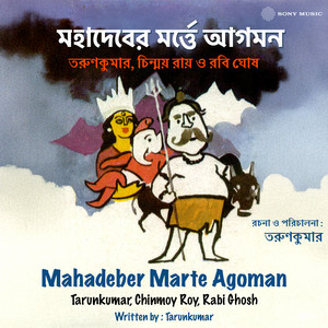 Mahadeber Marte Agoman