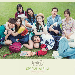 Go Back Strings by Moon Sung Nam, Jung Jae Woo, Moon Kyu Hyuk