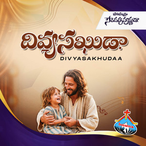 Divyasakhudaa by RAMESH hOSANNA MINISTRIES