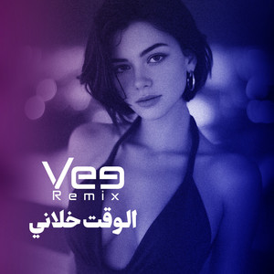 الوقت خلاني (ريمكس) by Vee Remix