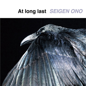 COMME des GARÇONS SEIGEN ONO Disc 2 - Album by Seigen Ono | Spotify