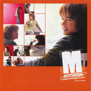บอกรัก...เบาเบา by M Auttapon