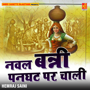 Mhare Kamra Mai Ac Lga Do Ji by Hemraj Saini