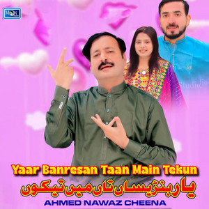 Ahmed Nawaz Cheena - Yaar Banresan Taan Main Tekun