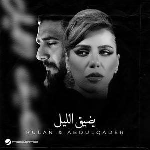 Yedeeq Al Lail by Rulan, Abdulqader