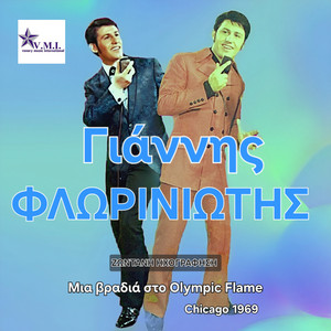 Taka Taka - Single by Giannis Floriniotis | Spotify