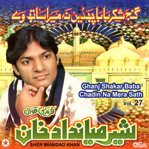 Sher Miandad Khan - Pakpatan De Wali