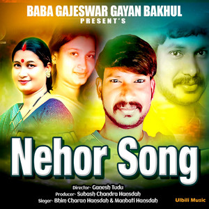 Nehor Serenj Baba Gajeswar Gayan Bakhul