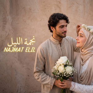 نجمة الليل | NAJMAT ELIL by M5TL