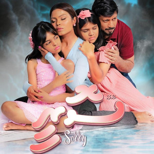 Ahmed Nabeel Mohamed & Aminath Raya Ashraf - Salhiey