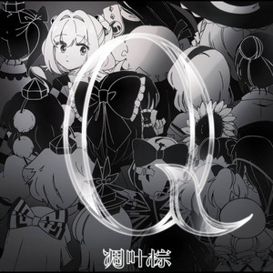 掲 - Album by 凋叶棕 | Spotify