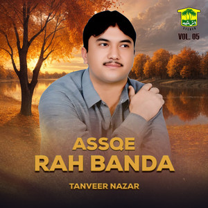 Tanveer Nazar - Gunahe Nahen