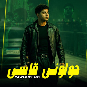 احمد موزة - 7wlony 2asy 7wlony Gany