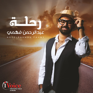 Abdelrahman Fahmy - Rehla