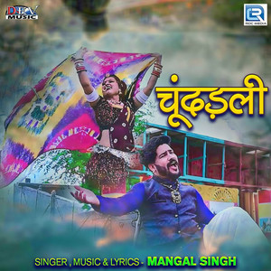 Chundadli by Mangal Singh