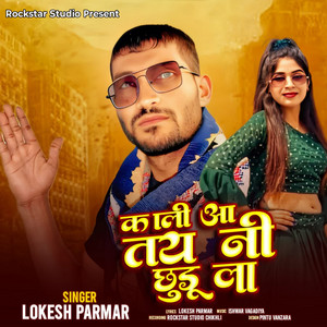 Kali Aa Tay Ni Chudu La by Lokesh Parmar