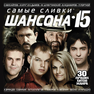 За тобой by Aleksandr Martsinkevich, Пётр Гара