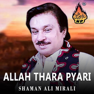 Shaman Ali Mirali - Biya Gind Me Hala Jani