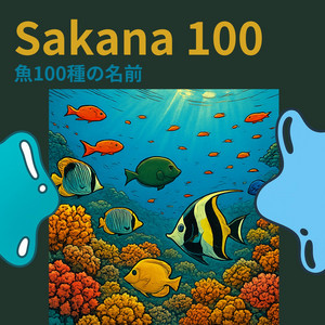 Sakana 100