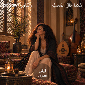 هَكَذا حَالُ المُحِبِّ | أبو الحسن الششتري by RaiNaWi BeLessan